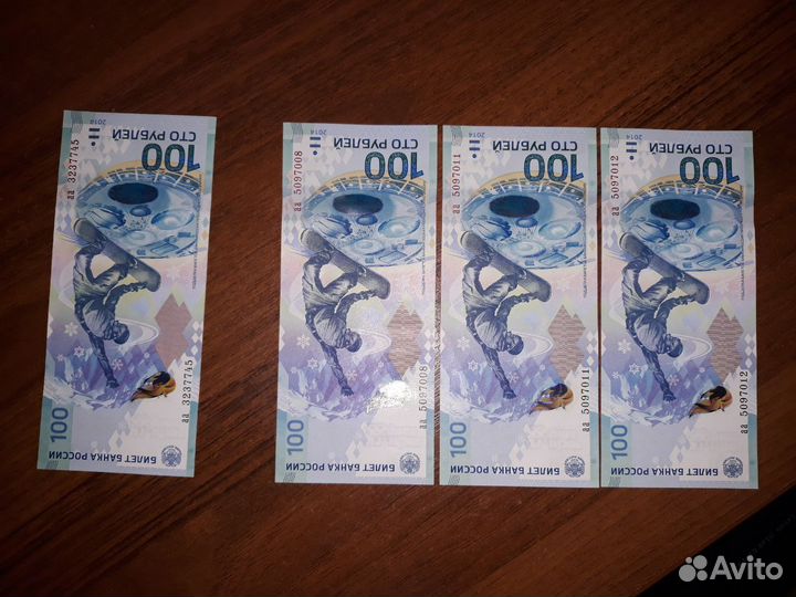 Банкнота 100 рублей Сочи