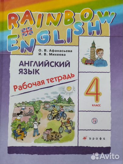 Рабочая тетрадь по английскому 6 класс