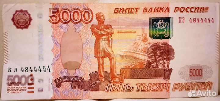 Билет Банка России