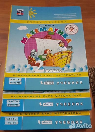 Рабочая тетрадь математика Петерсон 2 класс