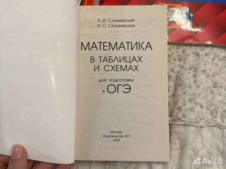 Книги Огэ математика
