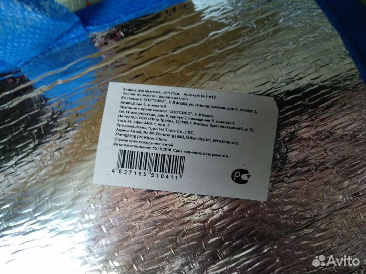 Коврик для пикника пляжа