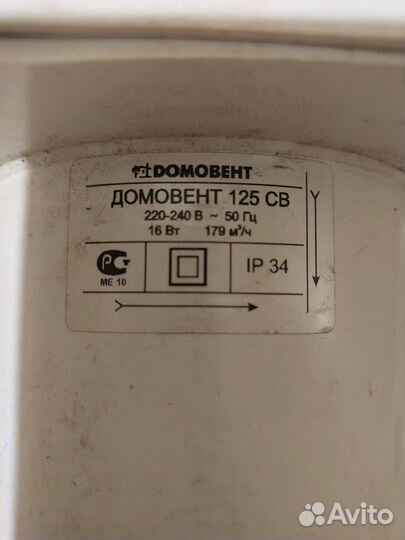 Вентилятор вытяжной