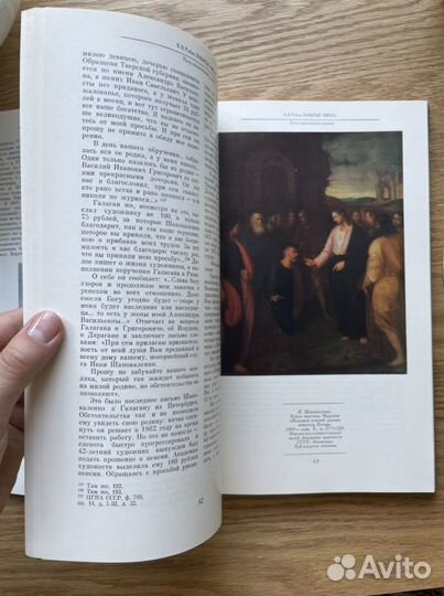 Забытые имена. В. Рубан