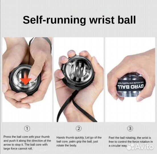 Гироскопический силовой мяч