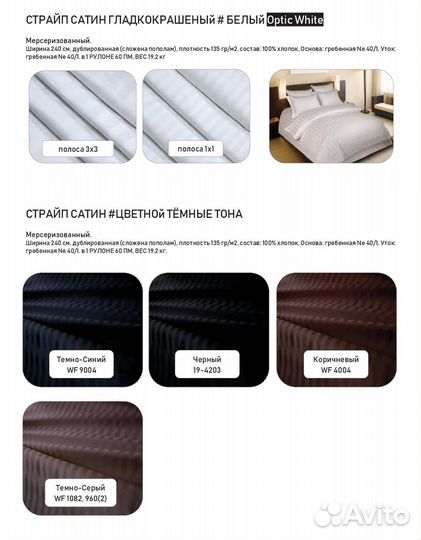 Страйп сатин цветной белый от рулона новинки