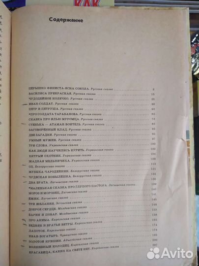 Сказки народов СССР 1986 г с картинками
