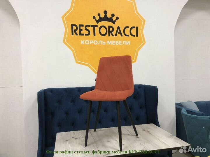 Стул опт розница