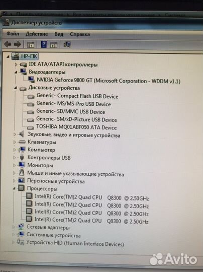 Компьютер в сборе