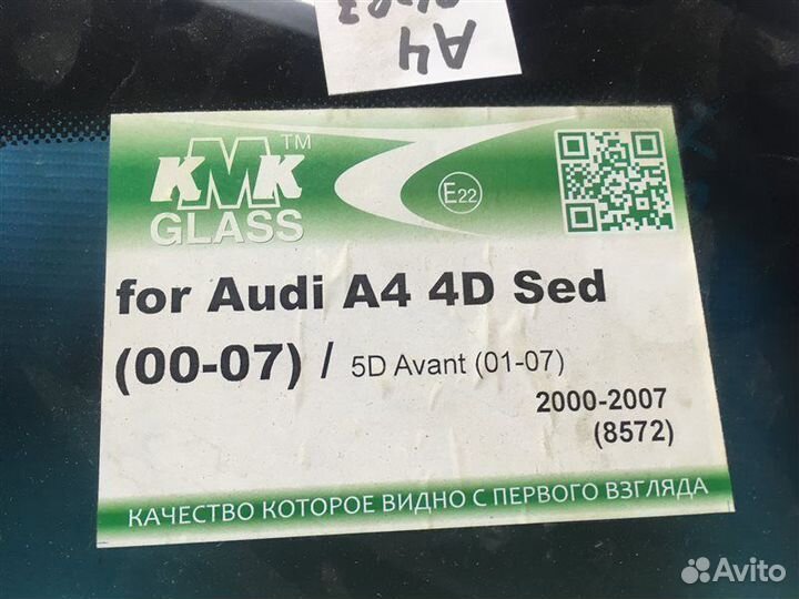 Стекло лобовое (ветровое) Audi A4 B6 2001-2007