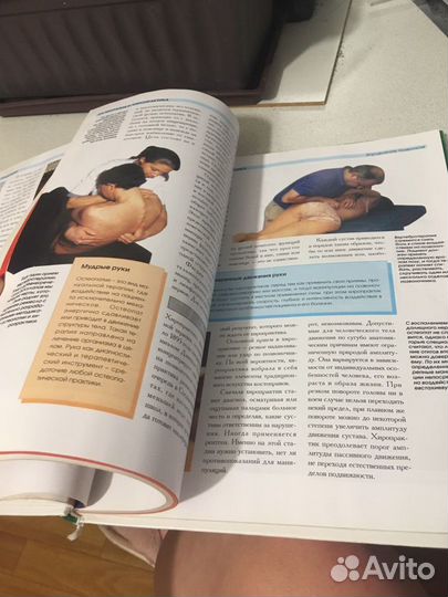 Медицинская энциклопедия