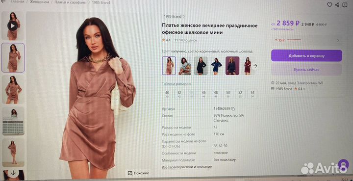 Вечернее платье, праздничное