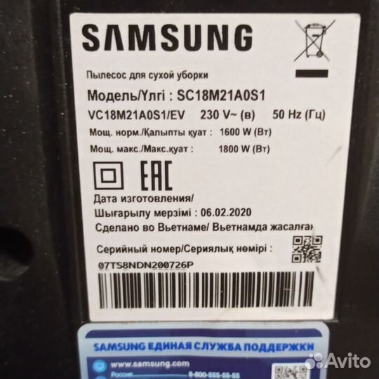 Ручка для пылесоса samsung