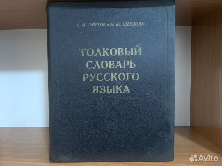 Справочник школьника