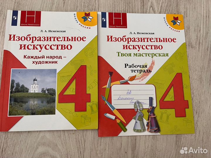 4 класс Б/у учебники и раб. тетради