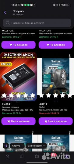 Жесткий диск для xbox 320 gb