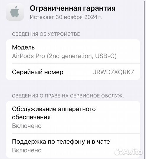 Наушники AirPods Pro, Type-C