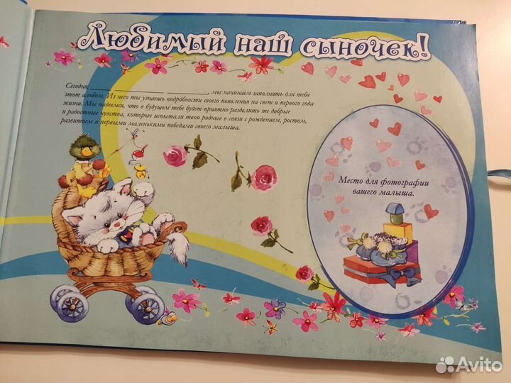 Фотоальбом