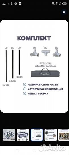 Большой детский игровой манеж