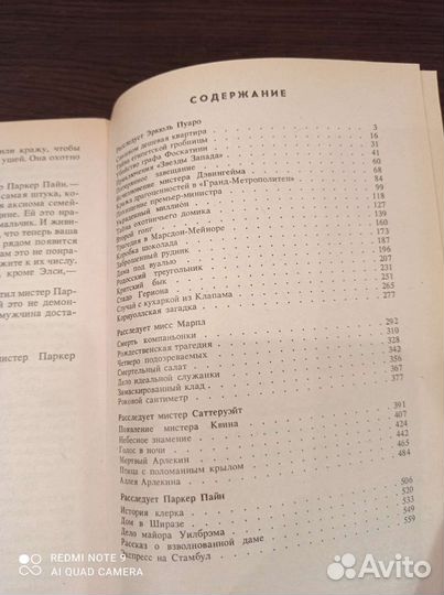 Агата Кристи разные романы