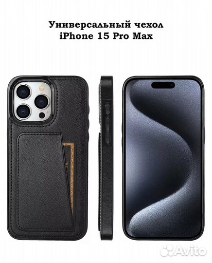 Чехол iPhone 15 pro max