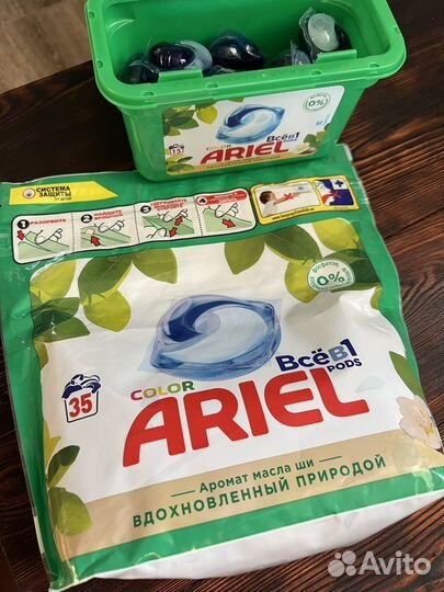 Капсулы ariel с маслом ши 35шт