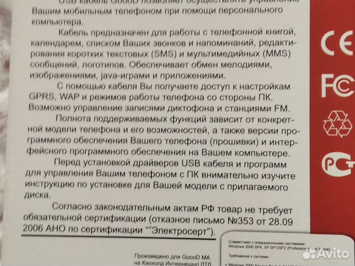 USB кабель GoooD