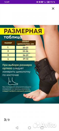 Бандаж на голеностопный сустав размер 2