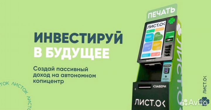 Автономная типография