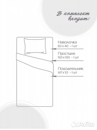 Детское постельное белье