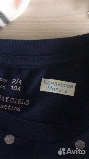 Именные термонаклейки на одежду в детский сад, шко