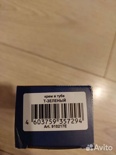 Крем для обуви новый тёмно-зелёный