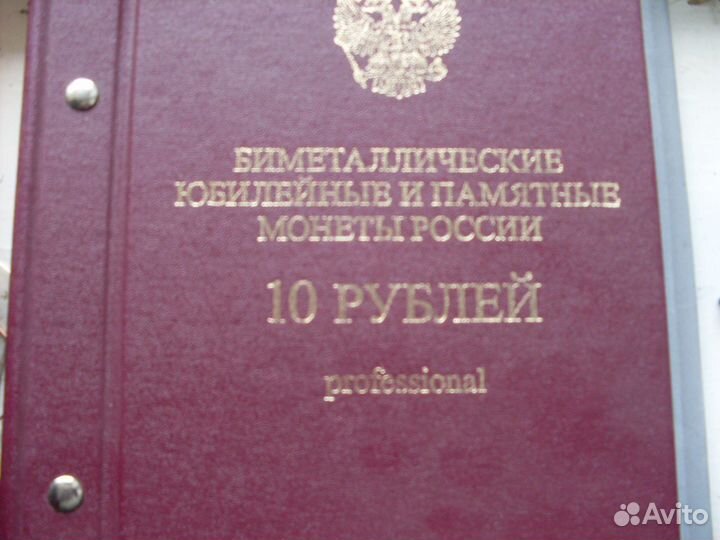 Набор биметаллических монет в альбоме