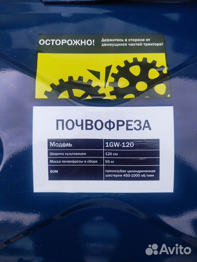 Фреза почвенная для тяжелого мотоблока 120 см