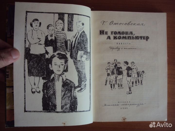 Не голова,а компьютер.Прекрасный день мой, не уход