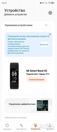 Часы Mi SMART Band 4c