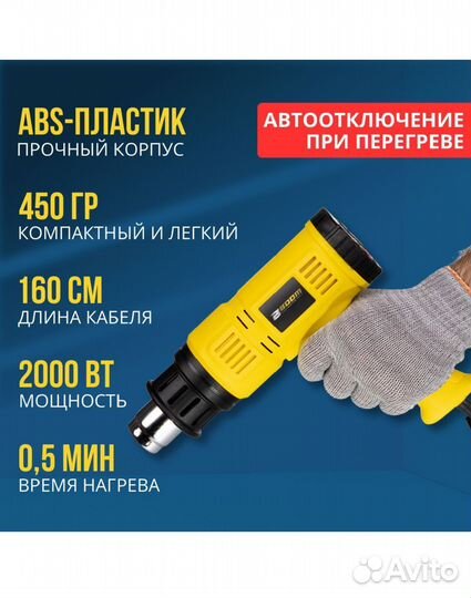 Фен строительный Boom Hot Max 220V-230V 2000W