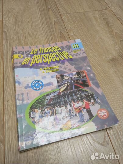 Учебник французского языка Кулигина А.С