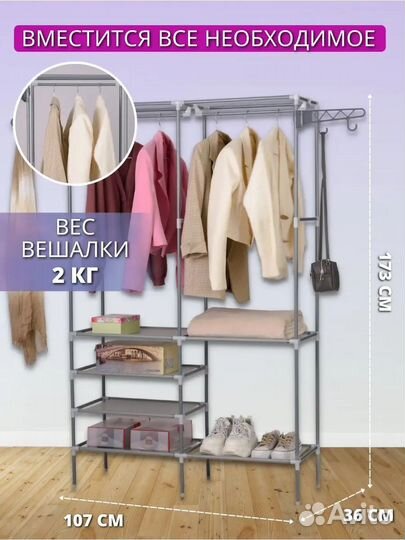 Вешалка напольная для одежды, новые