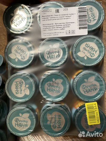 Пюре фрутоняня