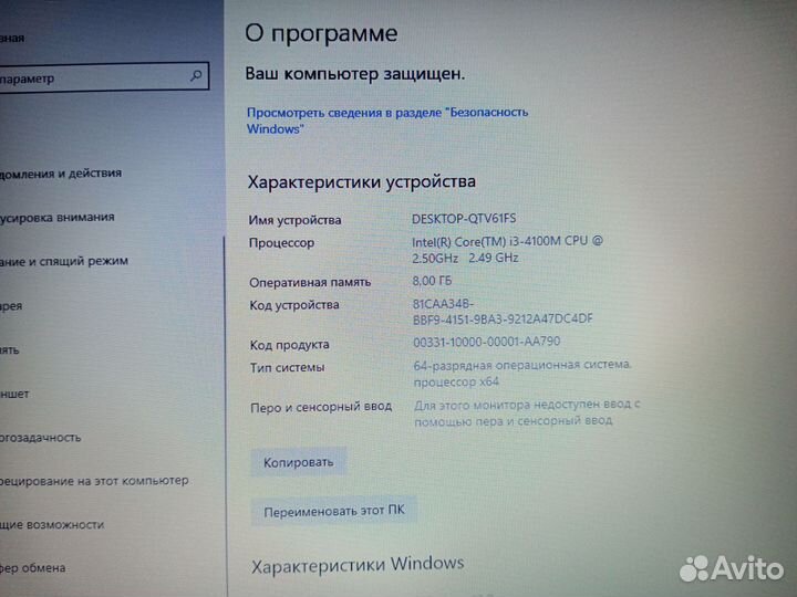 Ноутбук Lenovo Thinkpad l440