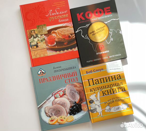 Кулинарные книги