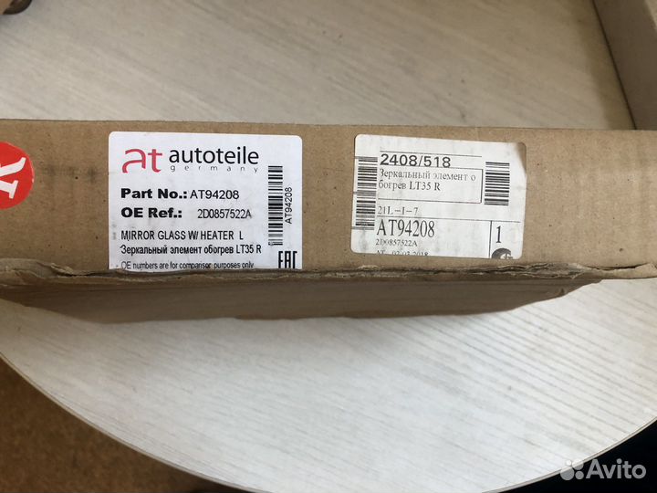 Зеркальный элемент обогрев LT35 R