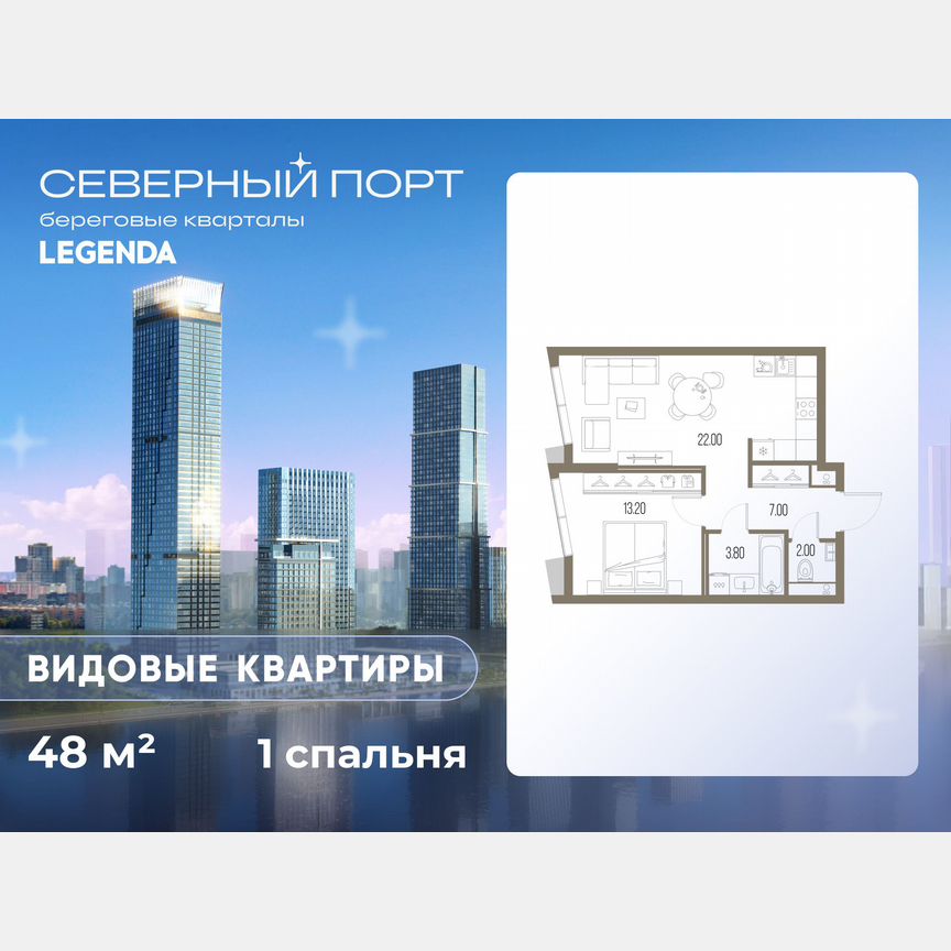 1-к. квартира, 48 м², 45/58 эт.