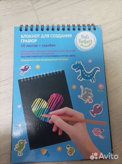 Блокнот для создания гравюр