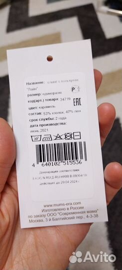 Слинг с кольцами