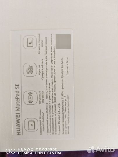 Планшет huawei matepad se 10.4