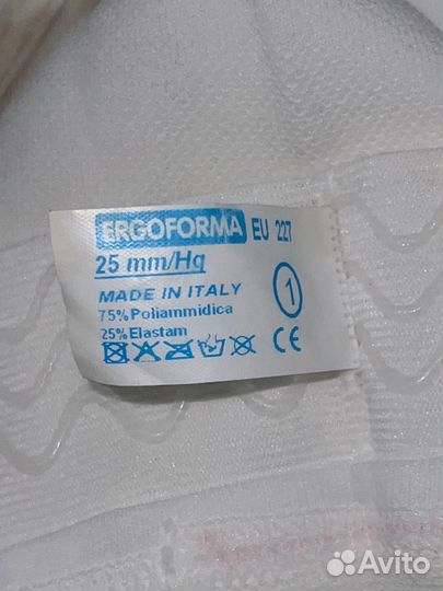 Компрессионные чулки 2 класс ergoforma