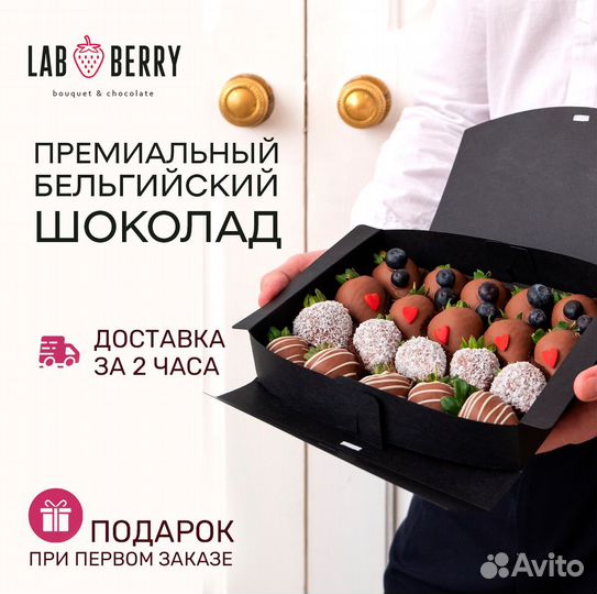 Клубника в шоколаде набор