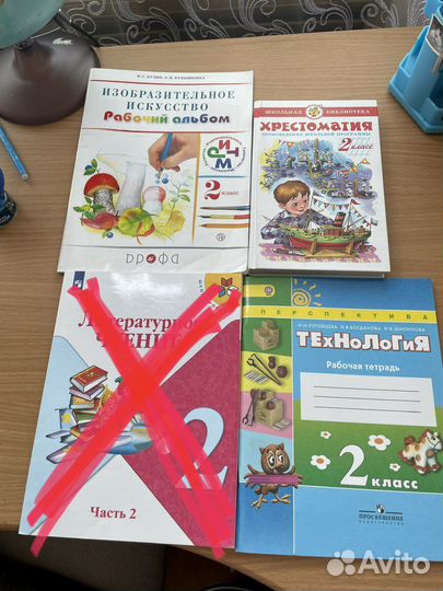 Учебники и рабочие тетради для 2- го класса